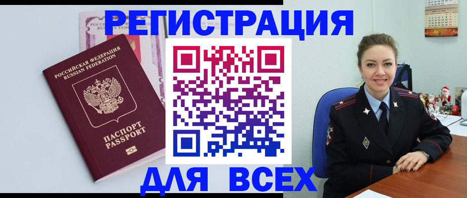 прописка от собственника в Данилове