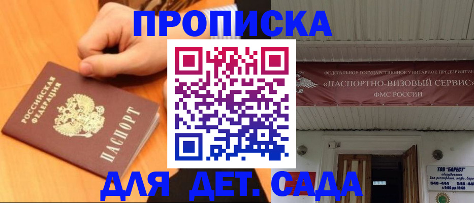 прописка для военкомата в Данилове